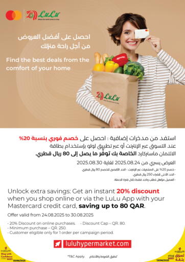 Find The Best Deals From The Comfort Of Your Home من لولو هايبرماركت الخور قطر